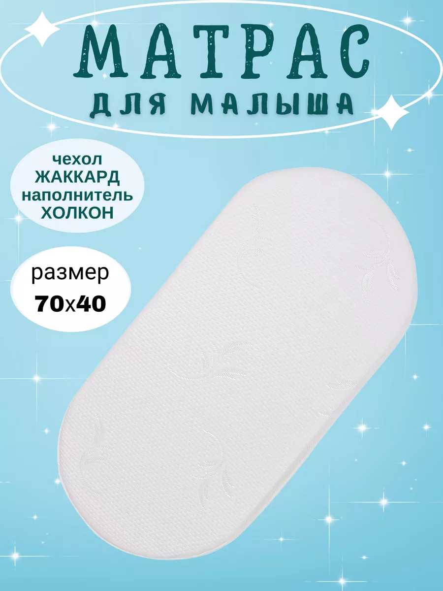 Матрас в коляску