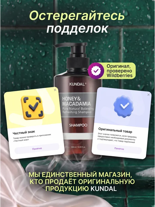 kundal Кондиционер маска для волос корея Кундал Иланг Ylang, 250 мл, фото 2