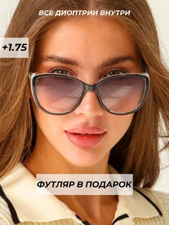 готовые очки для зрения тонированные +1,75 Focustoday 237990562 купить за 799 ₽ в интернет-магазине Wildberries