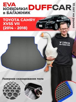 EVA коврик в багажник на Toyota Camry XV55 VII (2014 - 2018)