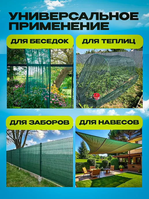 Агро-Веста затеняющая сетка 55 1 Затеняющая сетка садовая для теплиц и забора 55% 1х10м, 1x10 м, фото 3