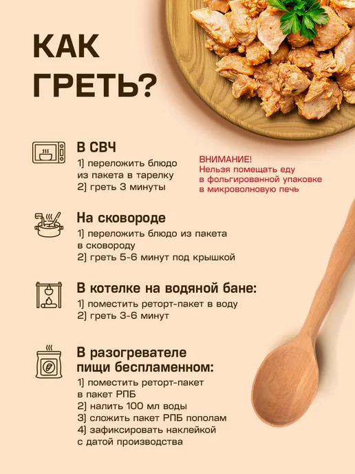 7 вёрст Готовая еда ИРП Курица в собственном соку 2 уп, 300 г, фото 3