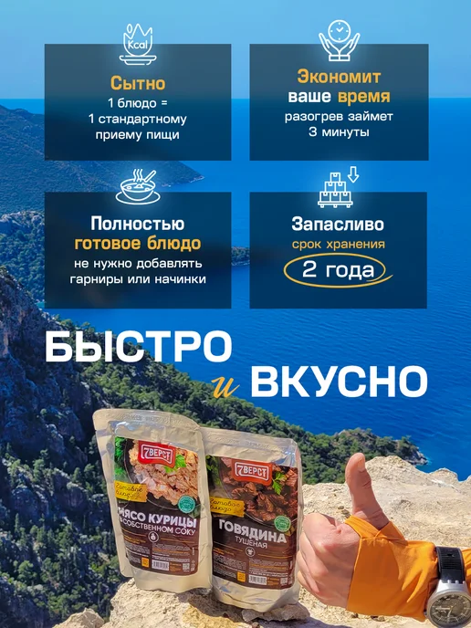7 вёрст Готовая еда ИРП Курица в собственном соку 2 уп, 300 г, фото 4