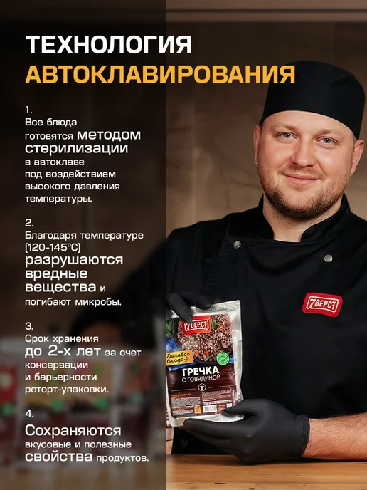 7 вёрст Готовая еда ИРП Курица в собственном соку 2 уп, 300 г, фото 5
