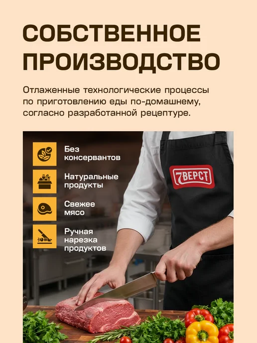 7 вёрст Готовая еда ИРП Курица в собственном соку 2 уп, 300 г, фото 7