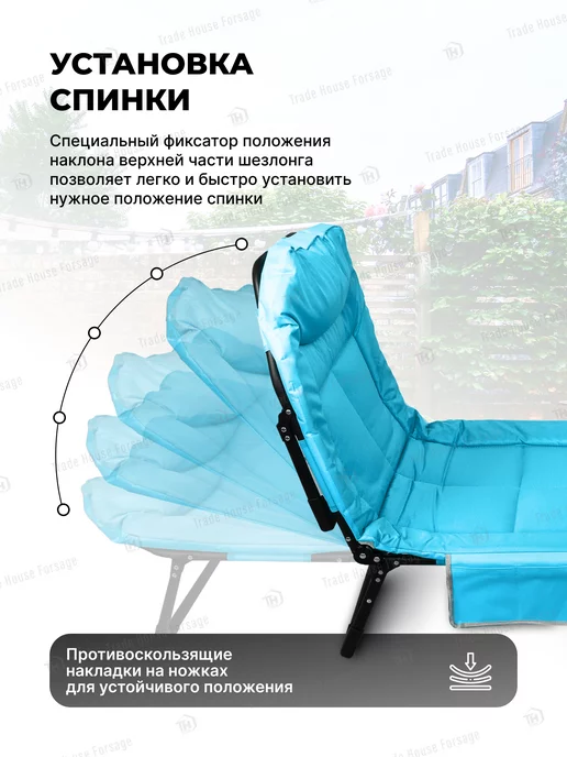 FORSAGE Шезлонг для дачи и сада складной, голубой, фото 3
