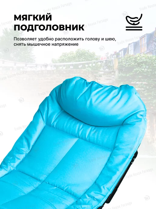 FORSAGE Шезлонг для дачи и сада складной, голубой, фото 4