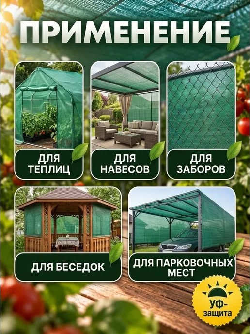 Агро-Веста затеняющая с/з Сетка затеняющая для теплиц на забор и фасад 35% 6х3, 6x3, фото 3