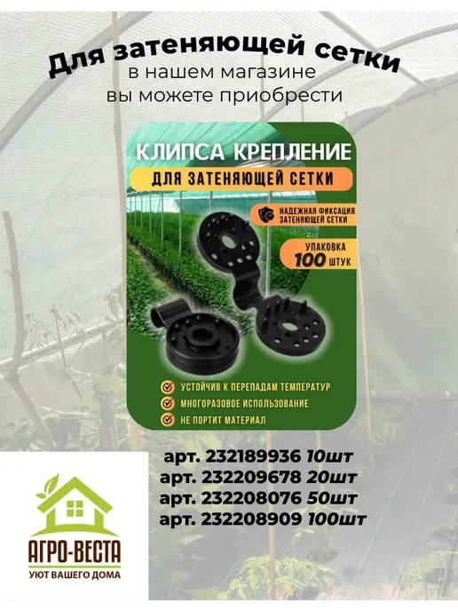 Агро-Веста затеняющая с/з Сетка затеняющая для теплиц на забор и фасад 35% 6х3, 6x3, фото 5