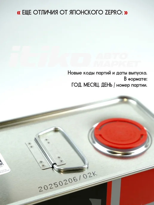 IDEMITSU масло моторное 5w40 ZEPRO EURO SPEC 5л KRN, 5 л, фото 7