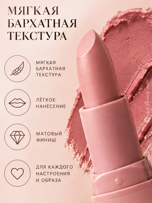 Помада для губ матовая стойкая, набор 6 штук, розовый, фото 3