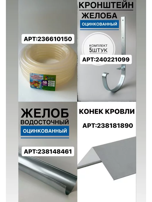 ИП Кирбинова Кронштейн желоба оцинкованный, серый, фото 7