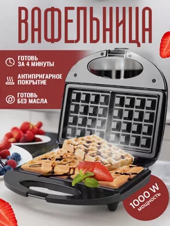 Вафельница, орешница