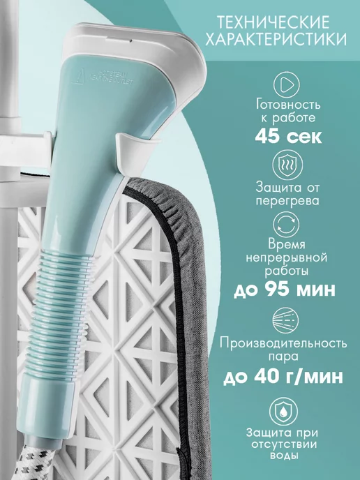 Endever Отпариватель напольный с вешалкой мощный Odyssey Q-13, голубой, фото 3