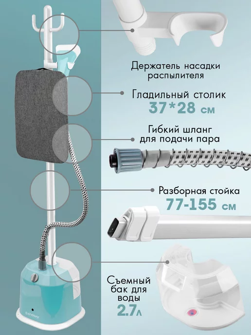 Endever Отпариватель напольный с вешалкой мощный Odyssey Q-13, голубой, фото 6