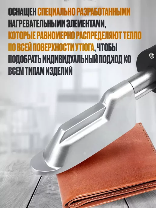 Изис Утюг для разглаживания кожи Sinere 150 Вт, 150 Вт, фото 2