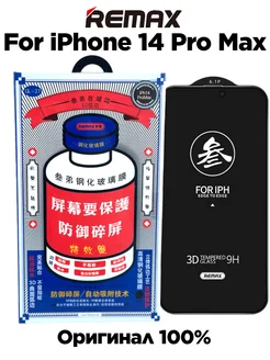 Защитное стекло Medicine Glass GL-27 на iPhone 14 Pro Max