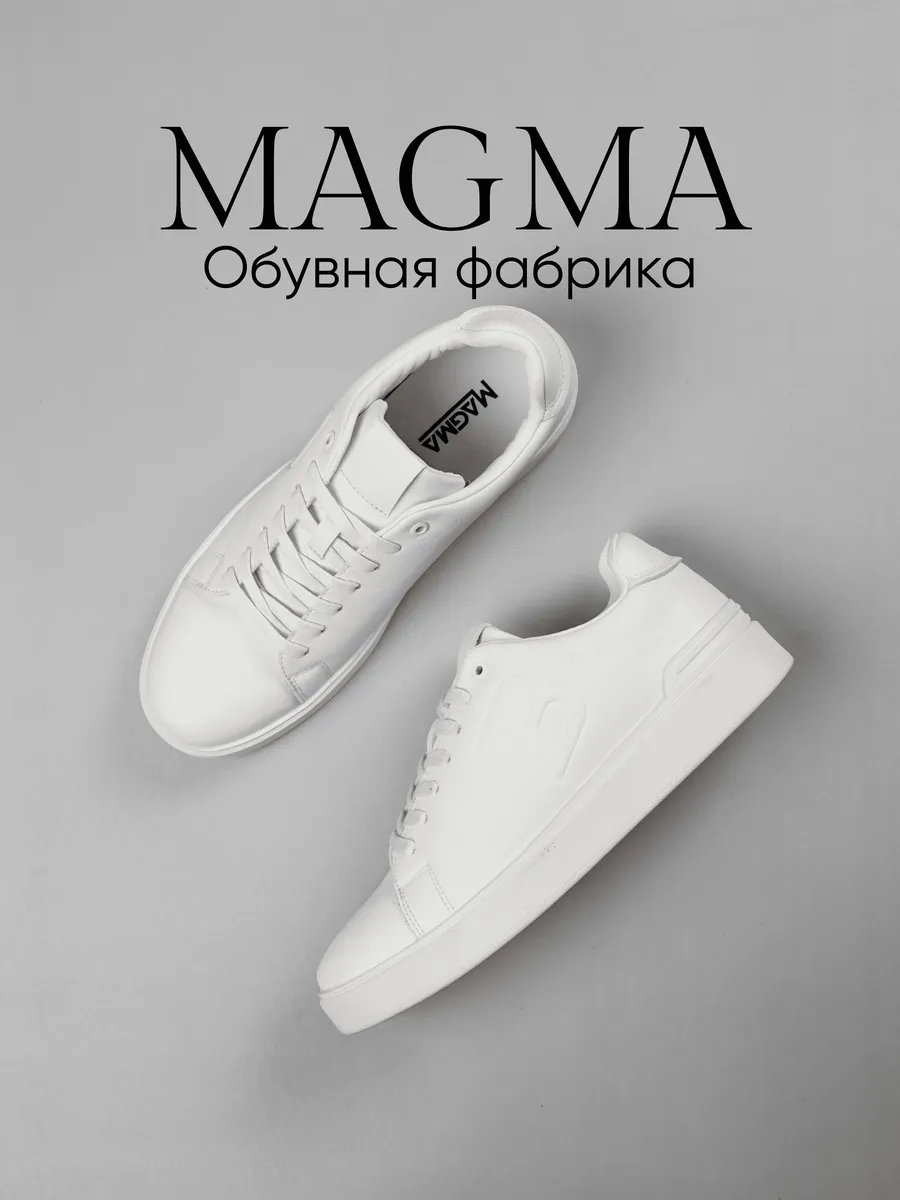 Кеды демисезонные