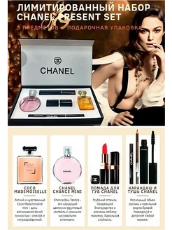 Подарочный набор косметический с духами 5в1 CHANEL