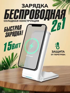 Беспроводная зарядка S5 199538976 купить за 599 ₽ в интернет-магазине Wildberries