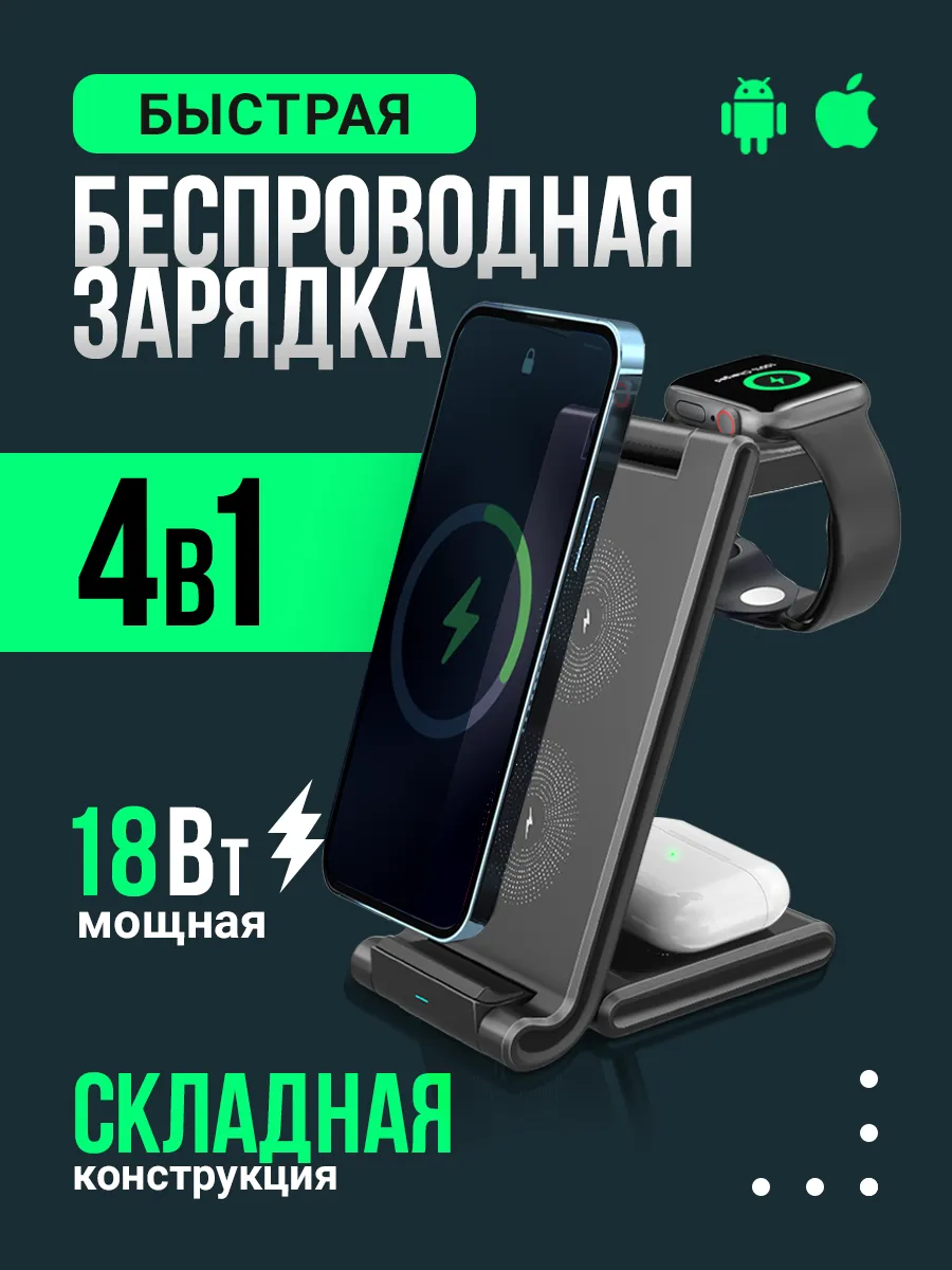 Беспроводная зарядка для...