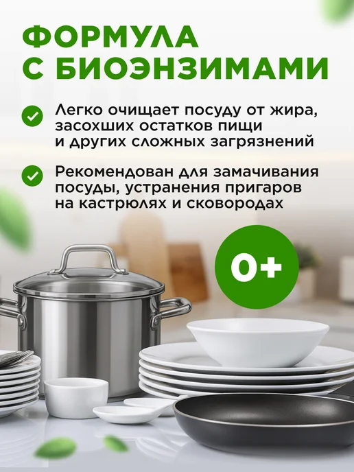 Faberlic Набор гель для мытья посуды Ароматное яблоко 2 шт. Фаберлик, 2 шт, фото 2