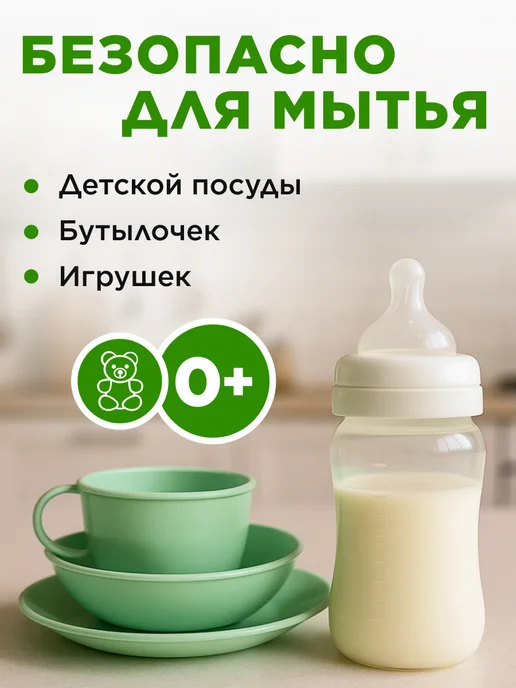 Faberlic Набор гель для мытья посуды Ароматное яблоко 2 шт. Фаберлик, 2 шт, фото 5