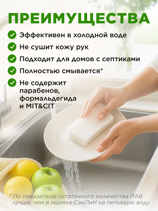 Faberlic Набор гель для мытья посуды Ароматное яблоко 2 шт. Фаберлик, 2 шт, фото 6