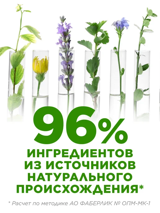 Faberlic Набор гель для мытья посуды Ароматное яблоко 2 шт. Фаберлик, 2 шт, фото 7