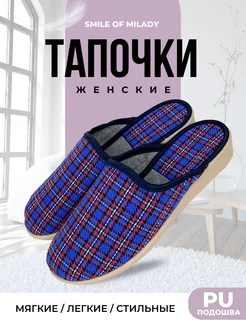 Тапочки домашние Smile of Milady 238000154 купить за 557 ₽ в интернет-магазине Wildberries