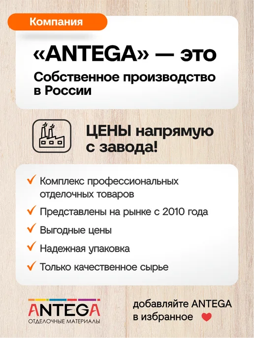 ANTEGA Лак глянцевый, 3 кг, водно-дисперсионный, универсальный, 3 кг, фото 2