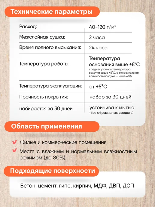 ANTEGA Лак глянцевый, 3 кг, водно-дисперсионный, универсальный, 3 кг, фото 3