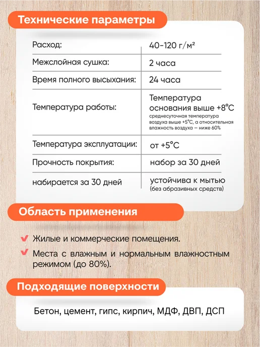 ANTEGA Лак матовый универсальный 3кг для стен и потолков, 3 кг, фото 2