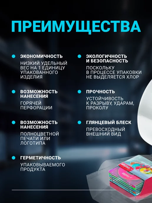 Seller community Плёнка термоусадочная ПОФ полурукав 30 см, 23,5 мкм, 800 м, 800 м, фото 2
