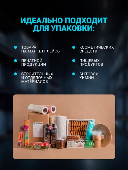 Seller community Плёнка термоусадочная ПОФ полурукав 30 см, 23,5 мкм, 800 м, 800 м, фото 3