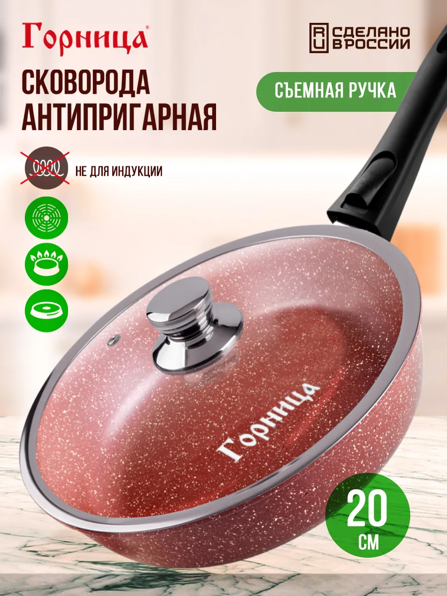 Сковорода с крышкой 20 см антипригарная