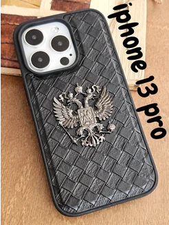 Чехол iphone 13 pro герб России плетенка