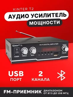 Аудио усилитель мощности Kinter T2 Bluetooth для колонок EASES 238003348 купить за 1 715 ₽ в интернет-магазине Wildberries