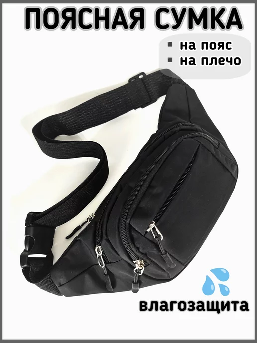 IRGIZ BAG Сумка поясная бананка