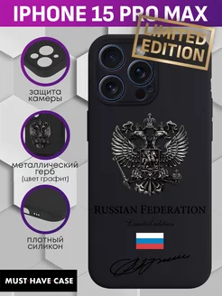 Чехол на iPhone 15 Pro Max с металлическим гербом