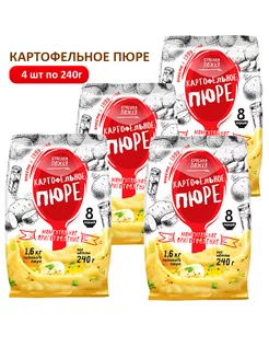 Картофельное пюре быстрого приготовления 4шт по 240г