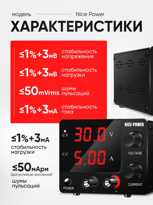 Изис Лабораторный блок постоянного тока Nice Power 30V-5A, вариант, фото 3