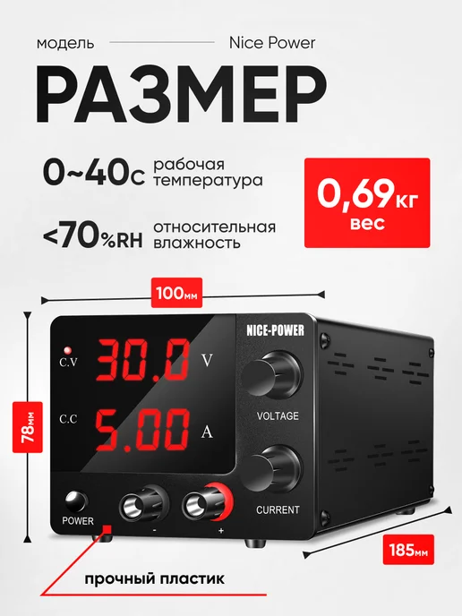 Изис Лабораторный блок постоянного тока Nice Power 30V-5A, вариант, фото 4