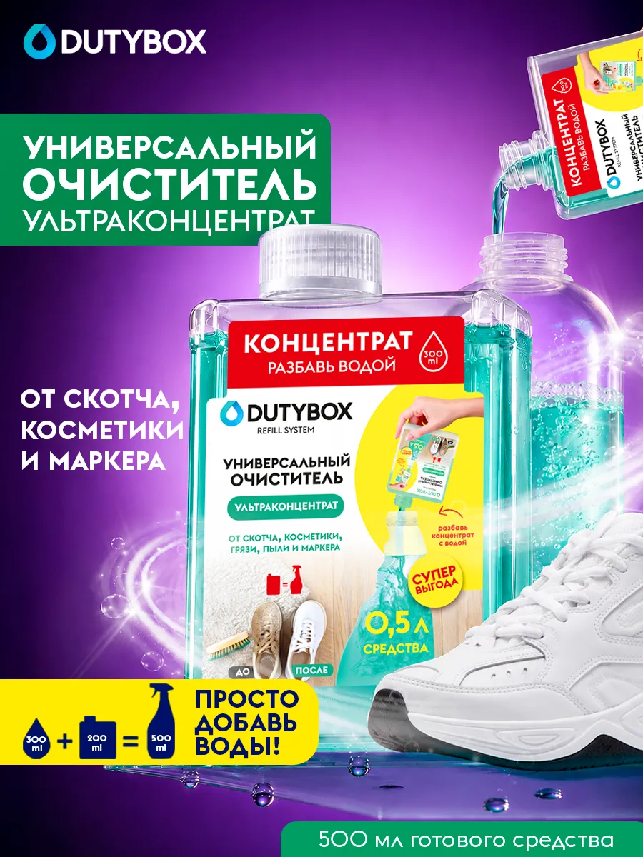 Универсальный очиститель Антипыль