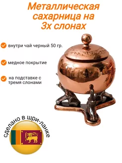 чай черный в подарочной сахарнице Tea Tang 238009927 купить за 4 048 ₽ в интернет-магазине Wildberries