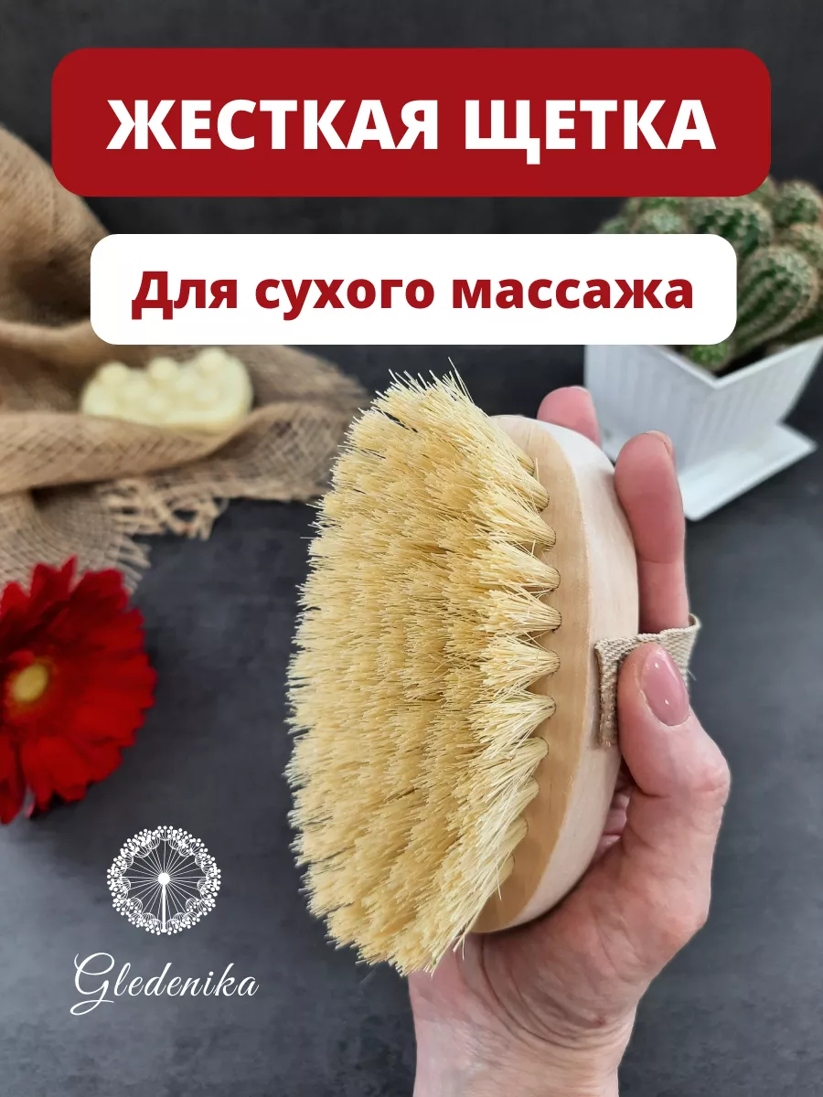 Антицеллюлитная щетка для...