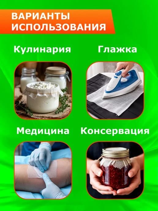NewLife Марля медицинская плотная для процеживания 10м, 36г м2, 10 м, 36 г, фото 3
