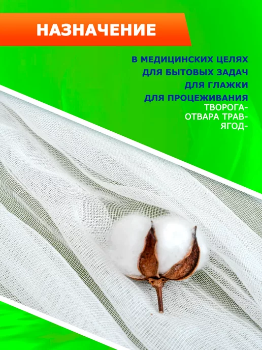 NewLife Марля медицинская плотная для процеживания 10м, 36г м2, 10 м, 36 г, фото 4