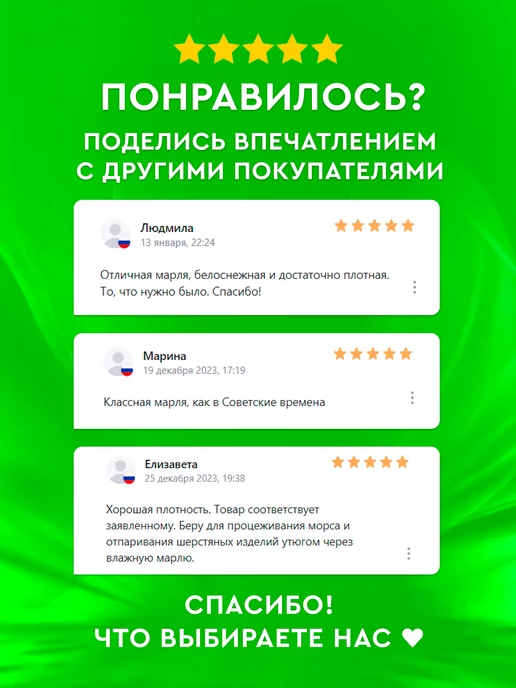 NewLife Марля медицинская плотная для процеживания 10м, 36г м2, 10 м, 36 г, фото 6