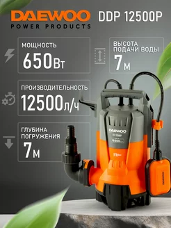 Дренажный насос DDP 12500P (0.65кВт, 12500л час)